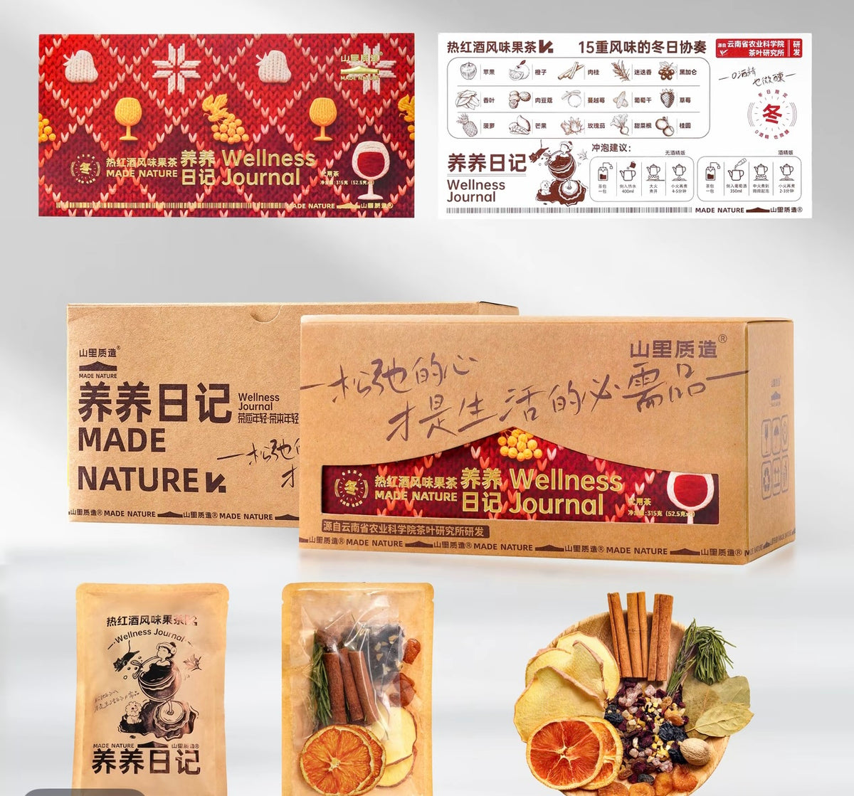 Hot Mulled Wine Flavor Fruit Tea | 15 Natural Botanicals | Winter Wellness Blend