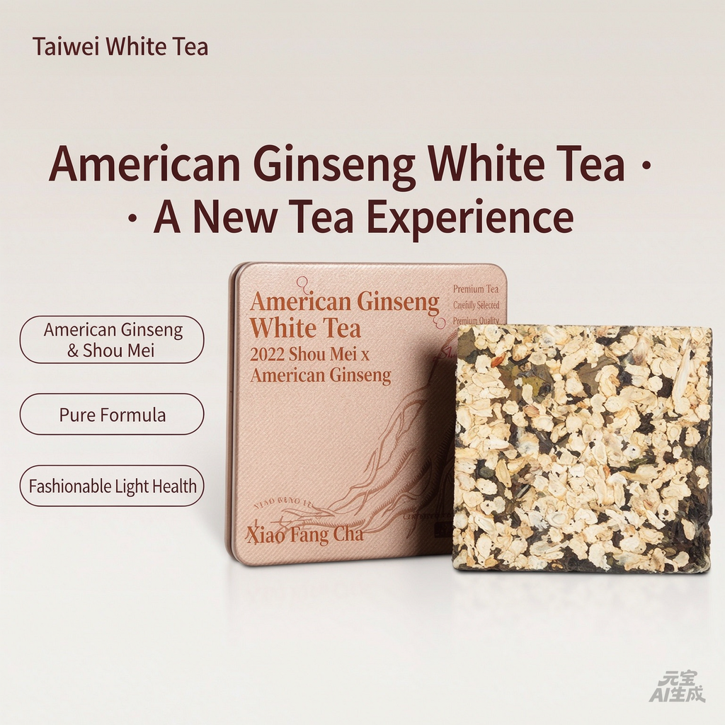 American Ginseng White Tea (2022 Shoumei & American Ginseng Compressed Flavored Tea, 30g Portable Iron Box)