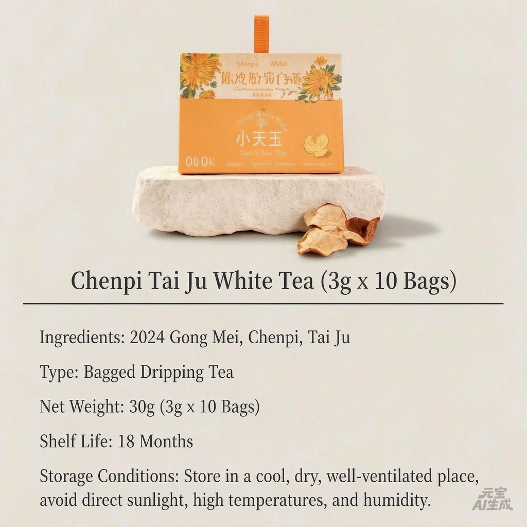 Chenpi Tirentai White Tea (Tea Bag Flavored Tea）