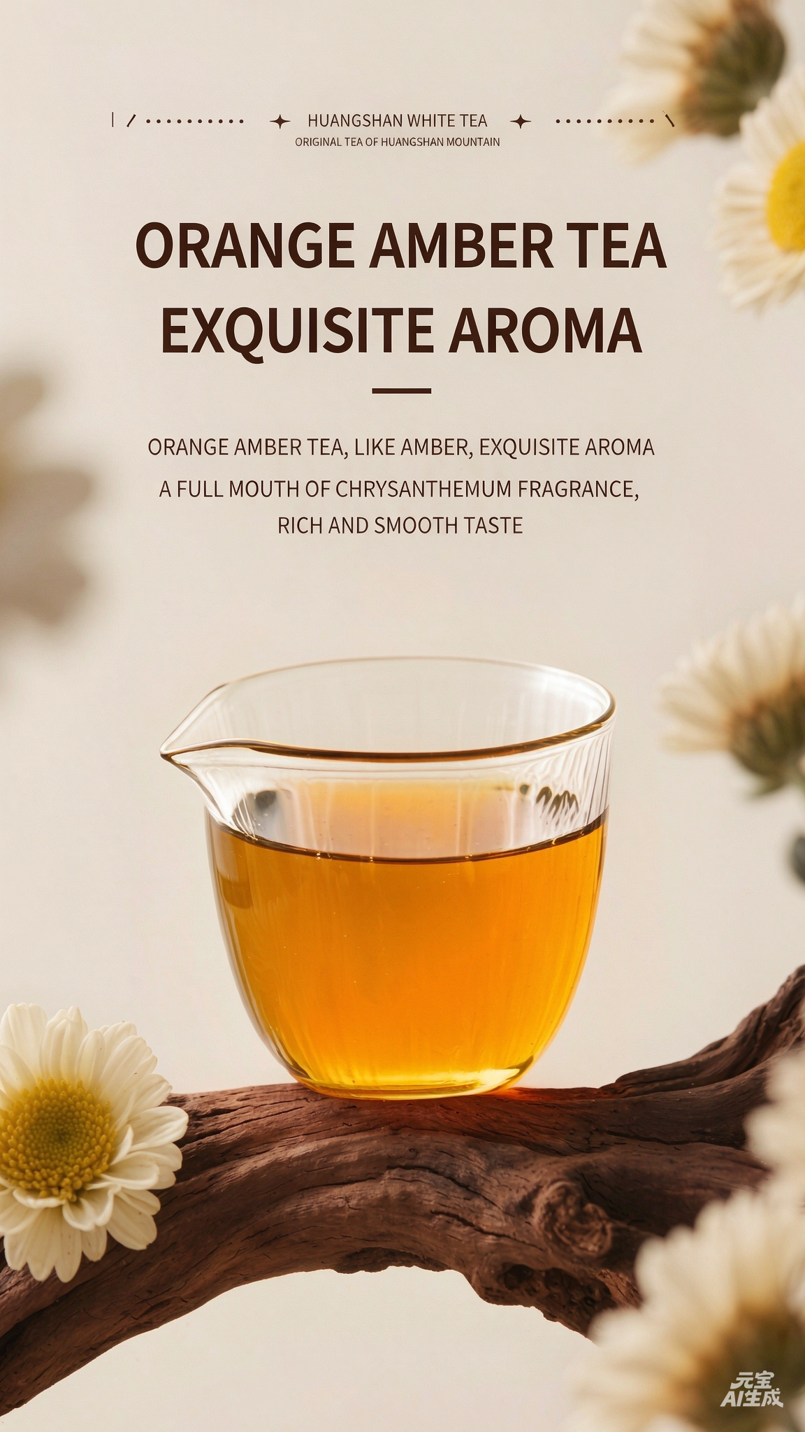 Chrysanthemum White Tea (Compressed Flavored Tea)