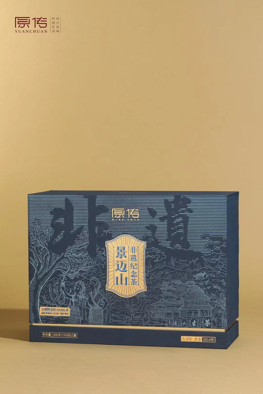 YUANCHUAN Jingmai Mountain UNESCO ICH Commemorative Raw Pu-erh Tea 2014, 300g (150g×2 Boxes) Premium Sheng Pu’er Ancient Tree Tea Gift Set