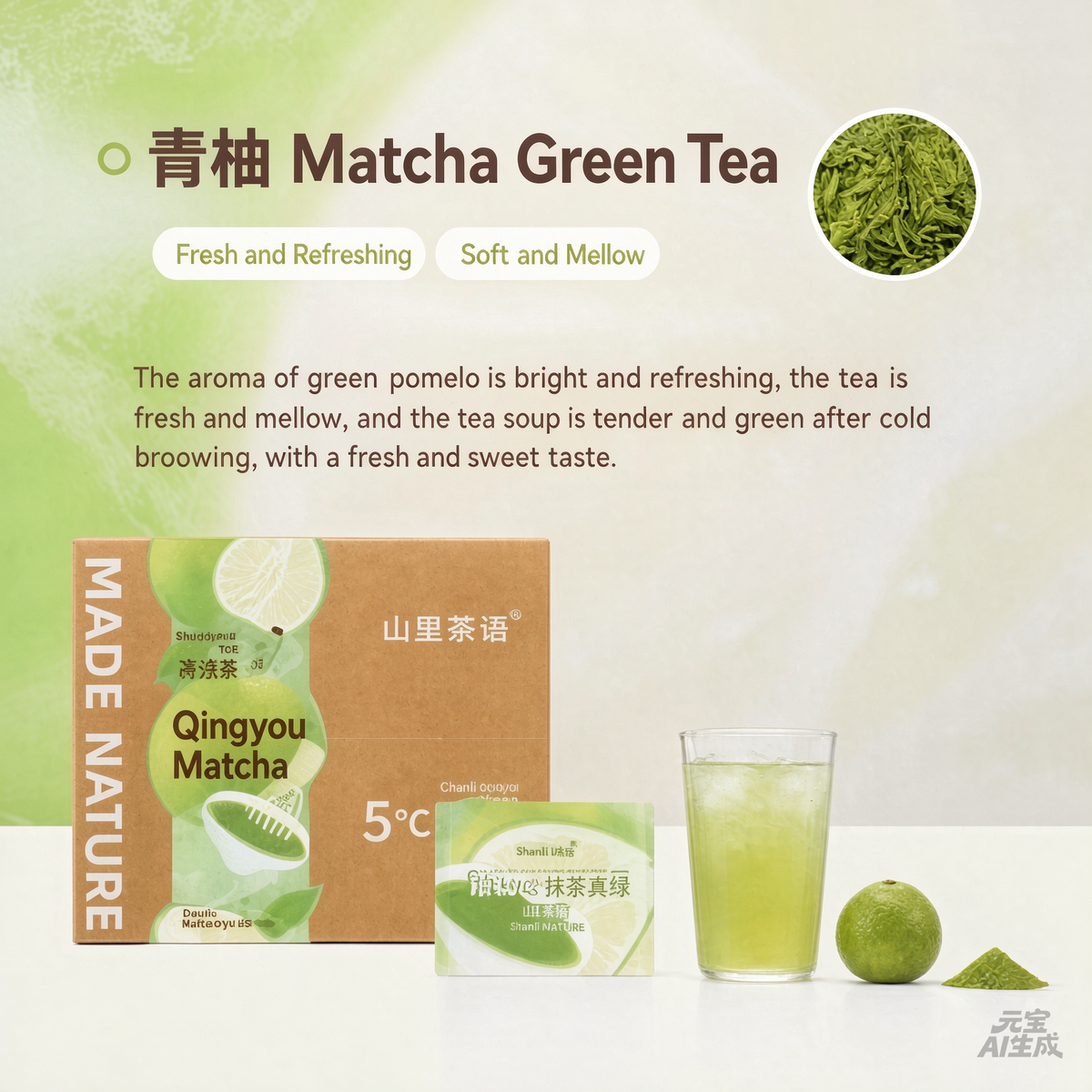 Iced Aroma 5° Cold Brew Tea Guava & Phyllanthus Emblica Qilan Black Tea Green Pomelo Matcha Dian Green Tea Lychee Rose Black Tea Osmanthus Oolong Tea