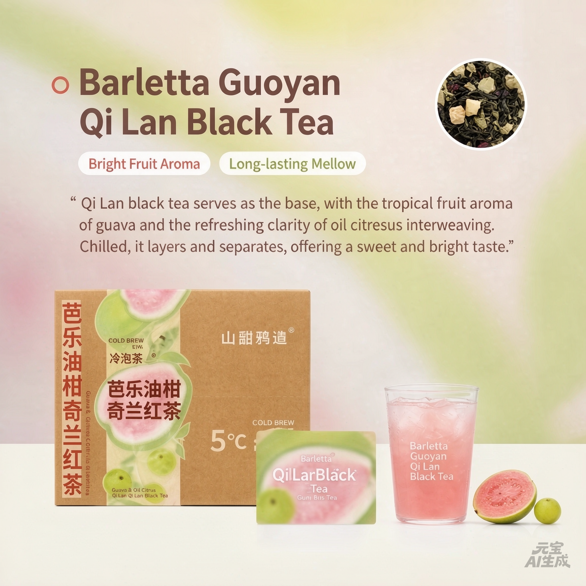Iced Aroma 5° Cold Brew Tea Guava & Phyllanthus Emblica Qilan Black Tea Green Pomelo Matcha Dian Green Tea Lychee Rose Black Tea Osmanthus Oolong Tea