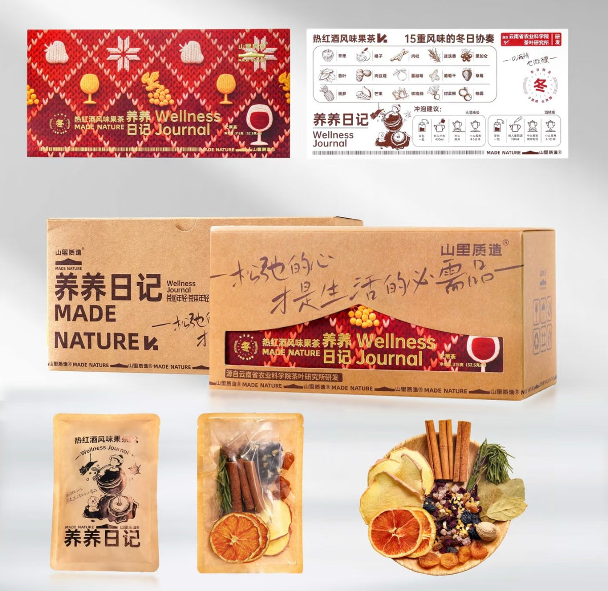 Hot Mulled Wine Flavor Fruit Tea | 15 Natural Botanicals | Winter Wellness Blend