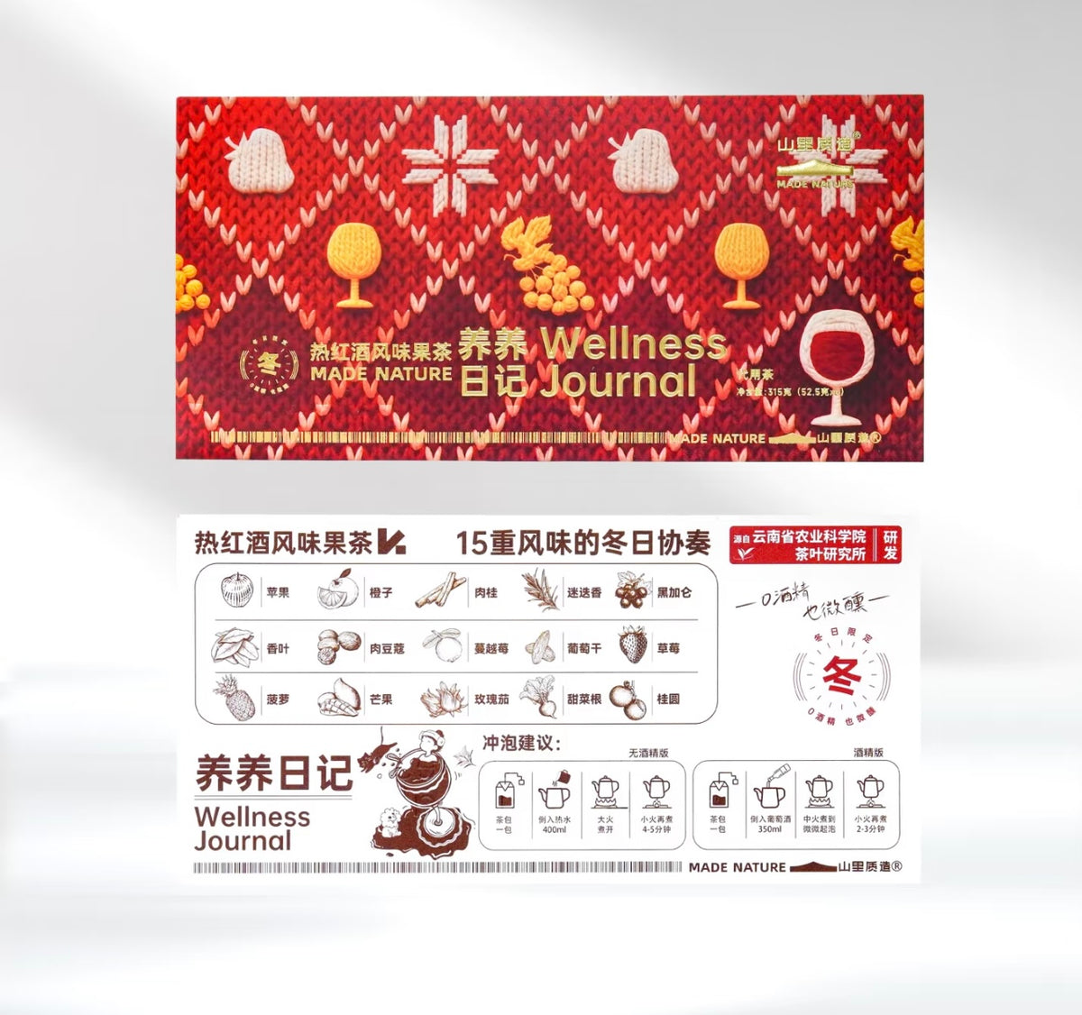 Hot Mulled Wine Flavor Fruit Tea | 15 Natural Botanicals | Winter Wellness Blend